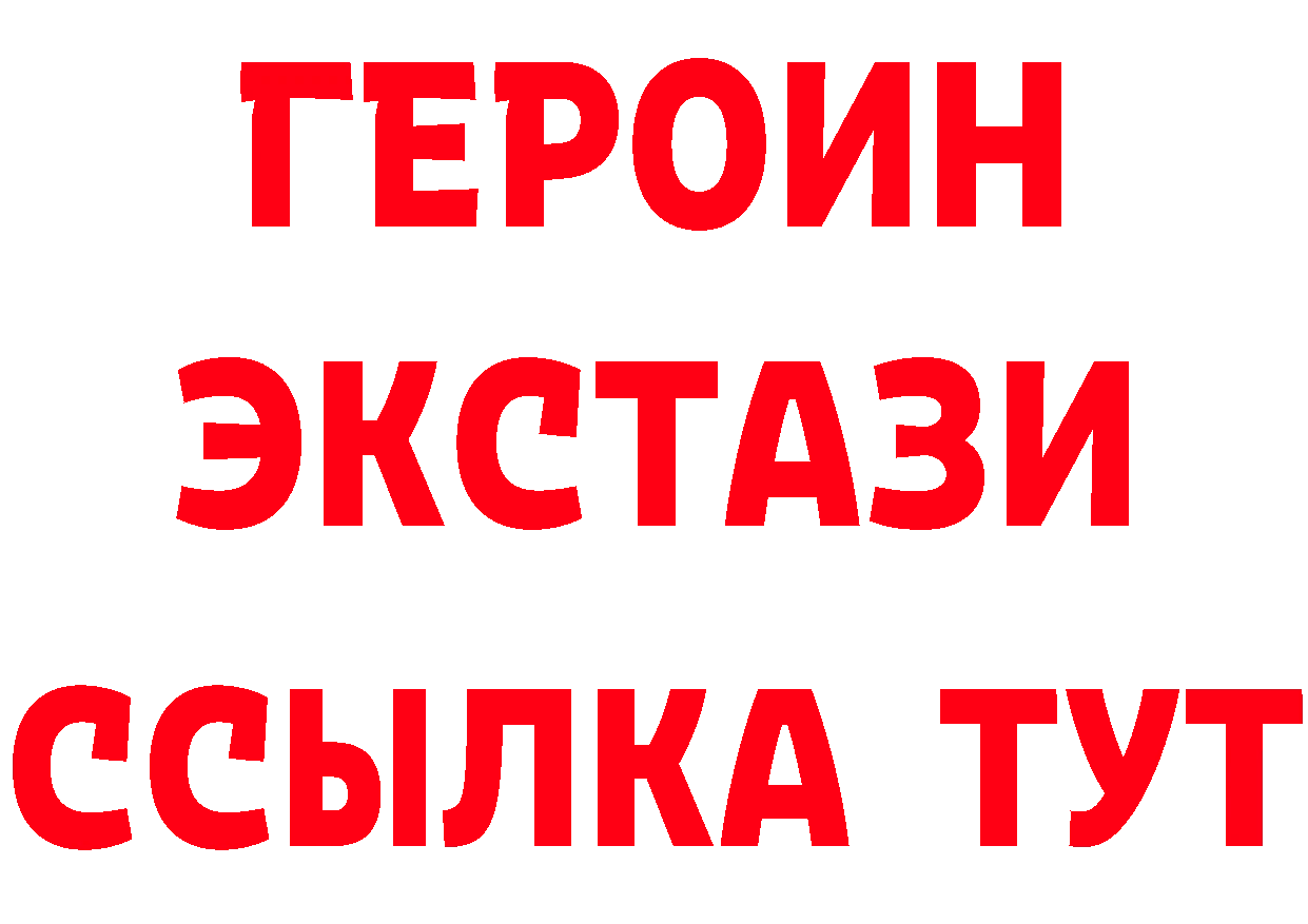 БУТИРАТ 1.4BDO рабочий сайт площадка гидра Новокузнецк